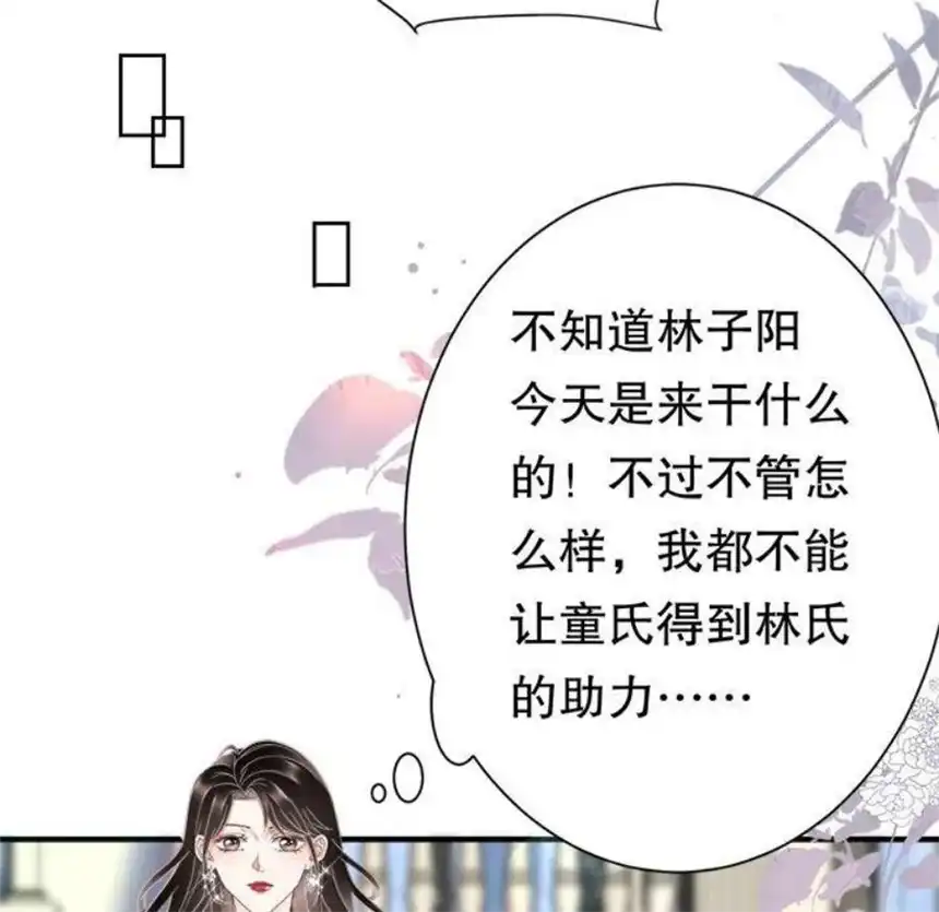 大小姐能有什么坏心眼呢？5