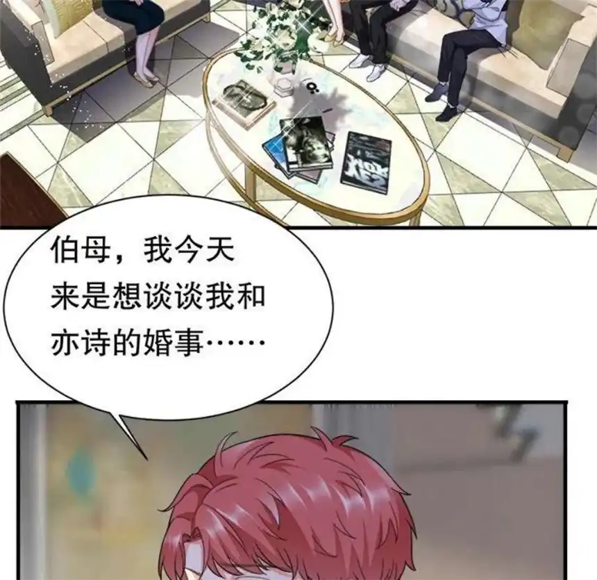 大小姐能有什么坏心眼呢？5