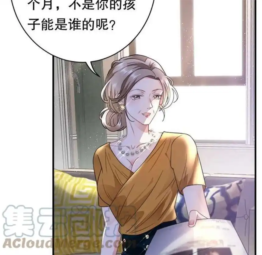 大小姐能有什么坏心眼呢？5
