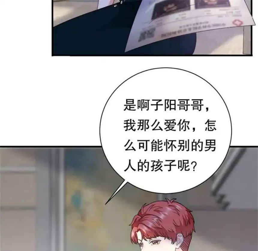 大小姐能有什么坏心眼呢？5