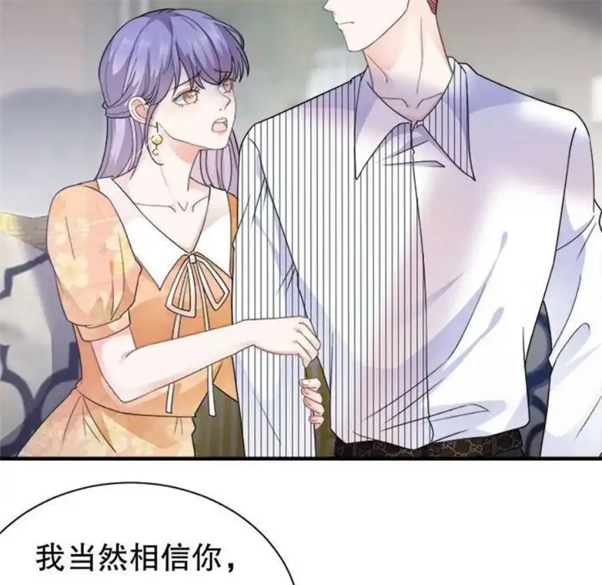 大小姐能有什么坏心眼呢？5