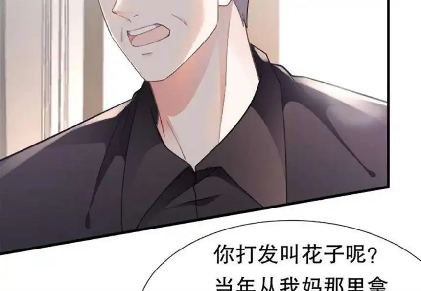 大小姐能有什么坏心眼呢？5