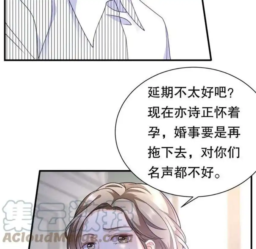 大小姐能有什么坏心眼呢？5