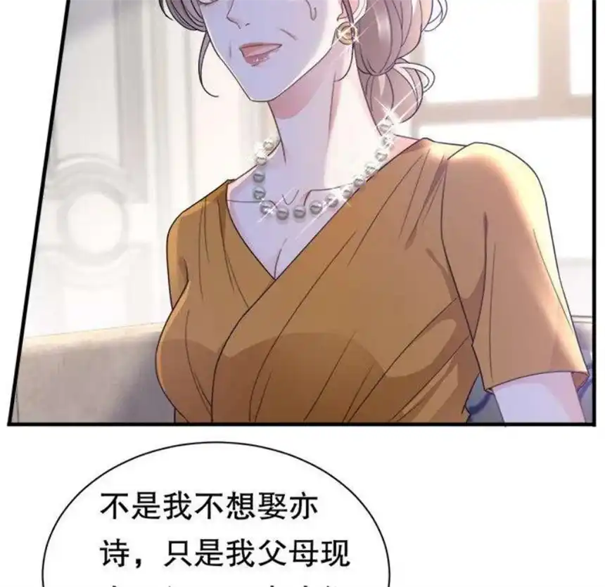 大小姐能有什么坏心眼呢？5