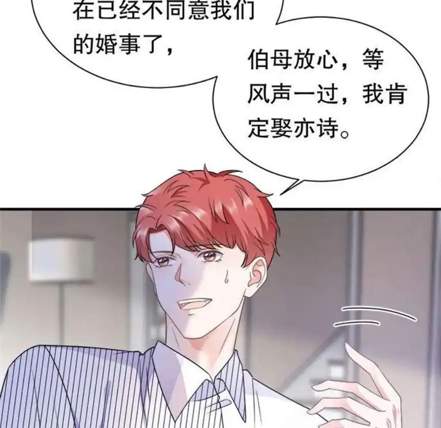 大小姐能有什么坏心眼呢？5