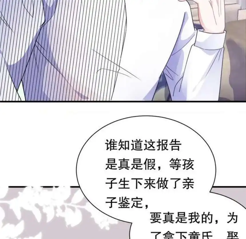 大小姐能有什么坏心眼呢？5
