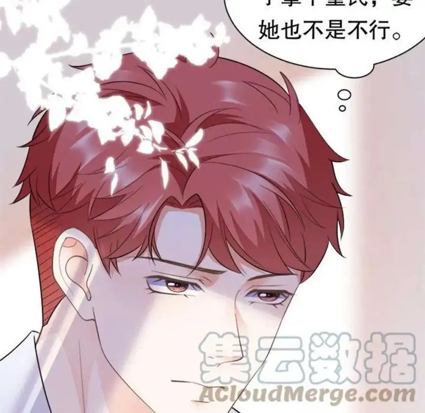 大小姐能有什么坏心眼呢？5