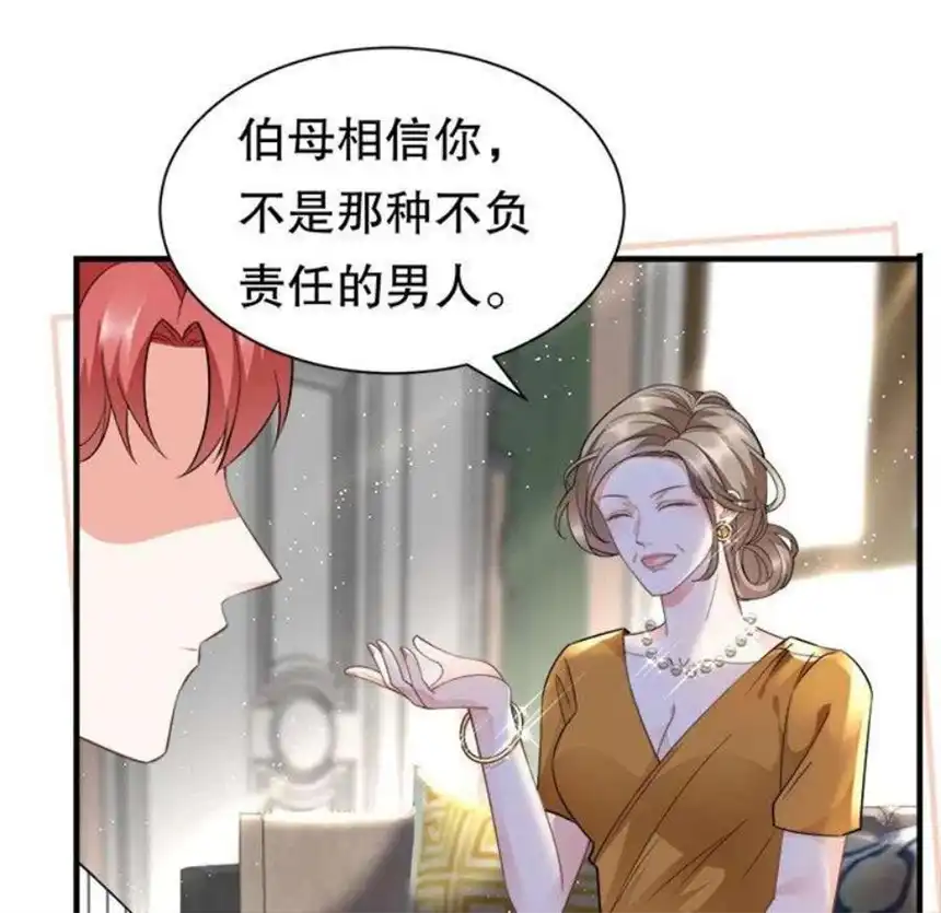 大小姐能有什么坏心眼呢？5