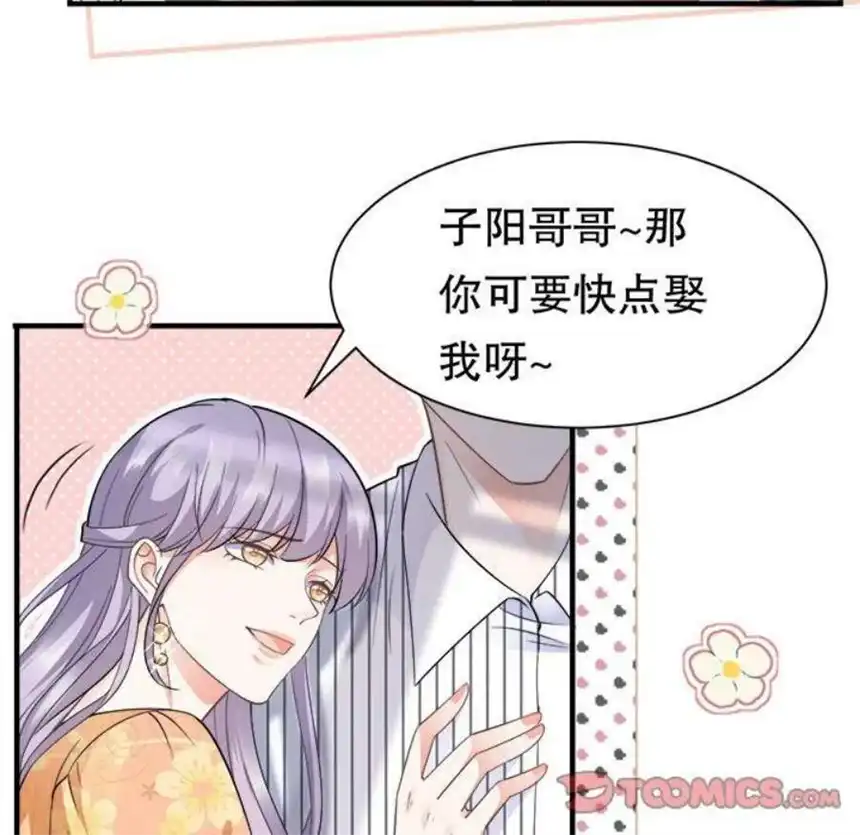 大小姐能有什么坏心眼呢？5