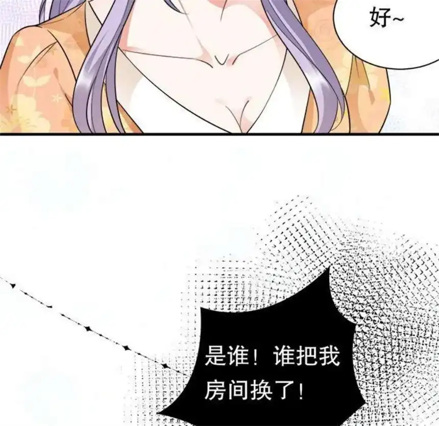 大小姐能有什么坏心眼呢？5