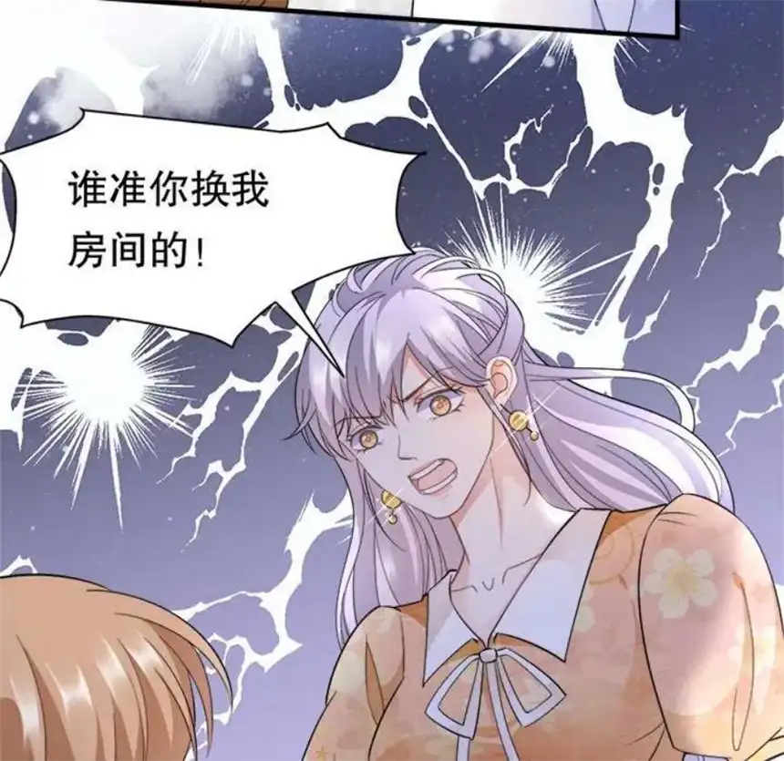大小姐能有什么坏心眼呢？5