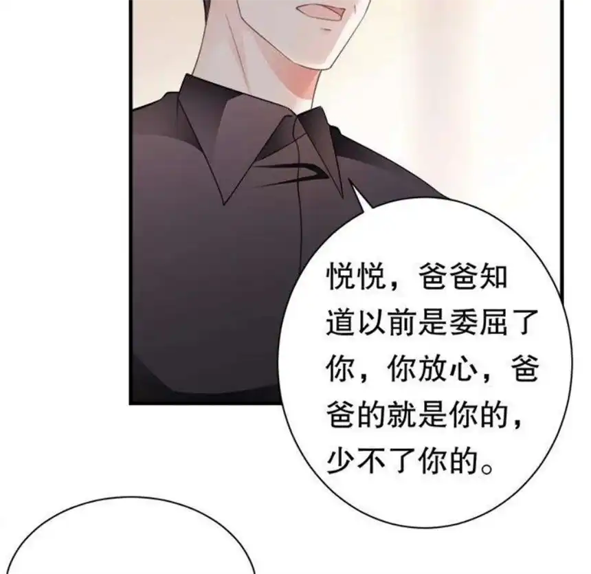 大小姐能有什么坏心眼呢？5