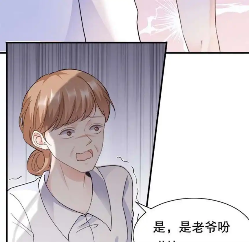 大小姐能有什么坏心眼呢？5