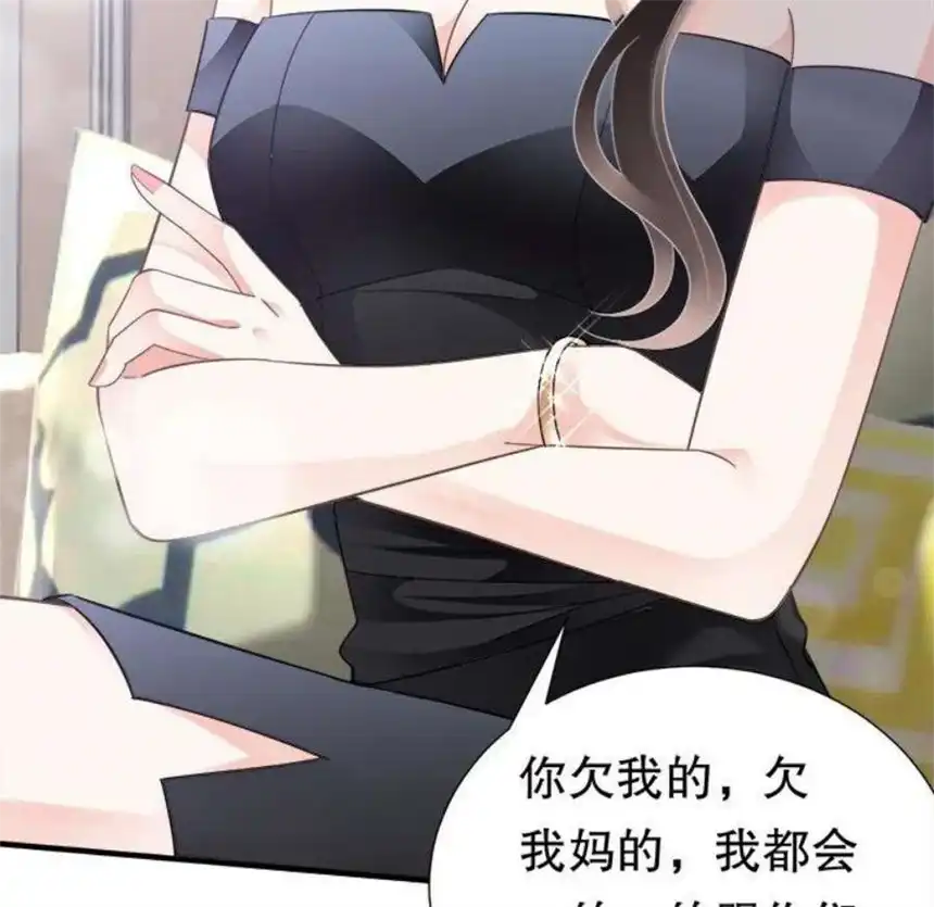大小姐能有什么坏心眼呢？5