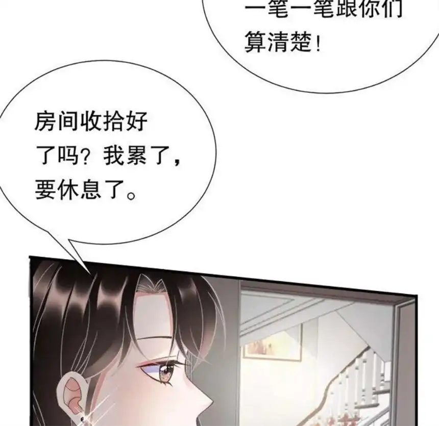 大小姐能有什么坏心眼呢？5