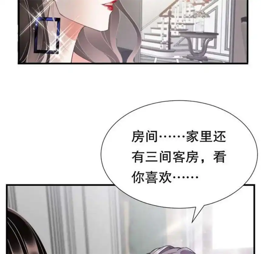 大小姐能有什么坏心眼呢？5