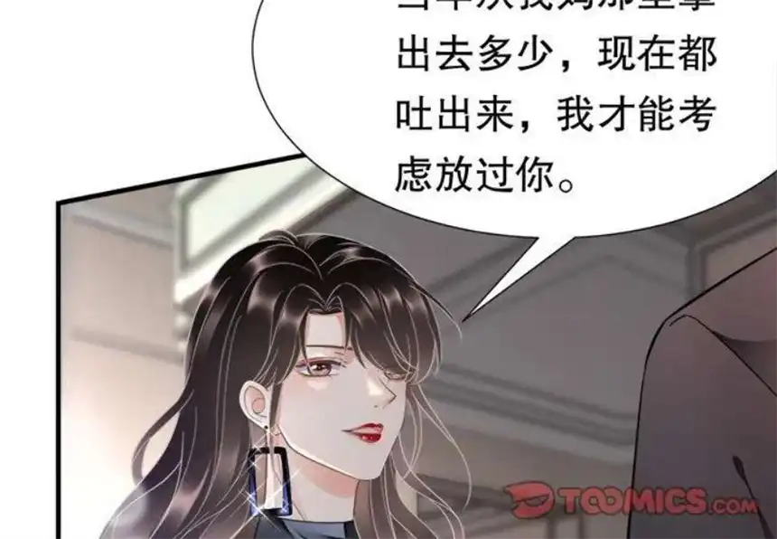 大小姐能有什么坏心眼呢？5