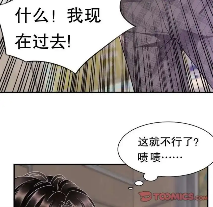 大小姐能有什么坏心眼呢？5