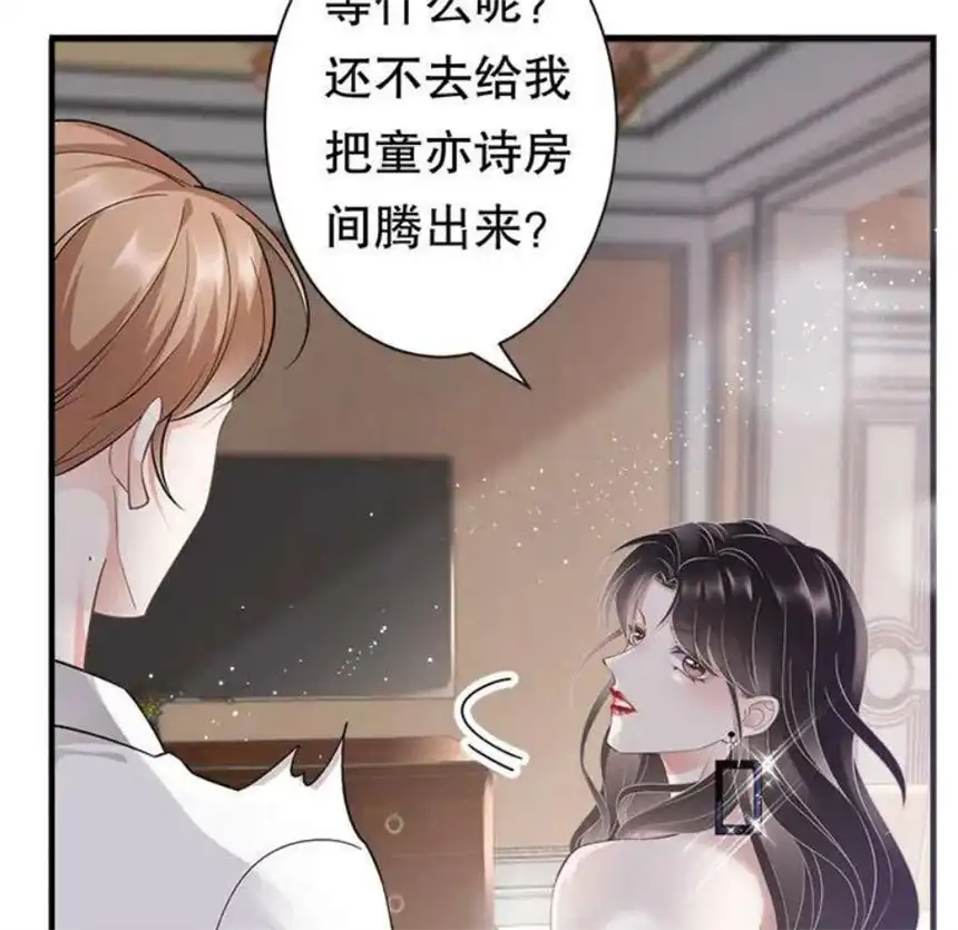 大小姐能有什么坏心眼呢？5
