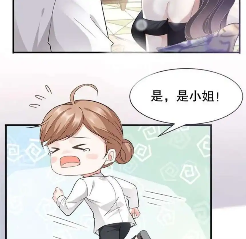 大小姐能有什么坏心眼呢？5