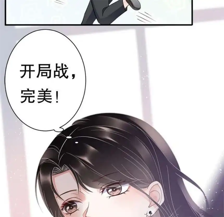 大小姐能有什么坏心眼呢？5