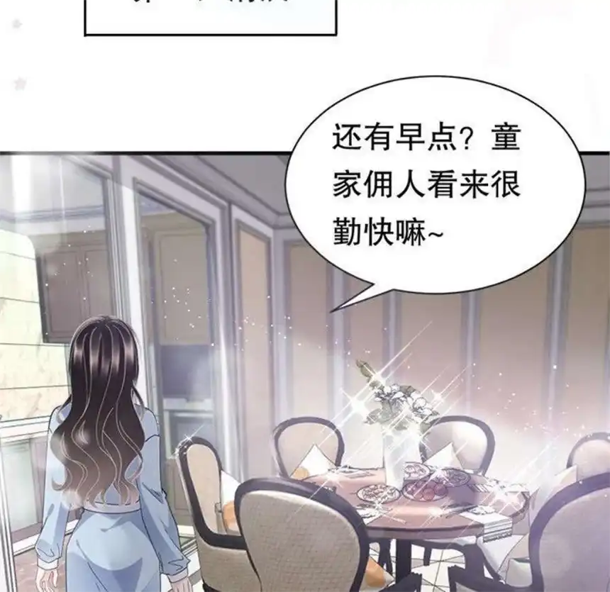 大小姐能有什么坏心眼呢？5