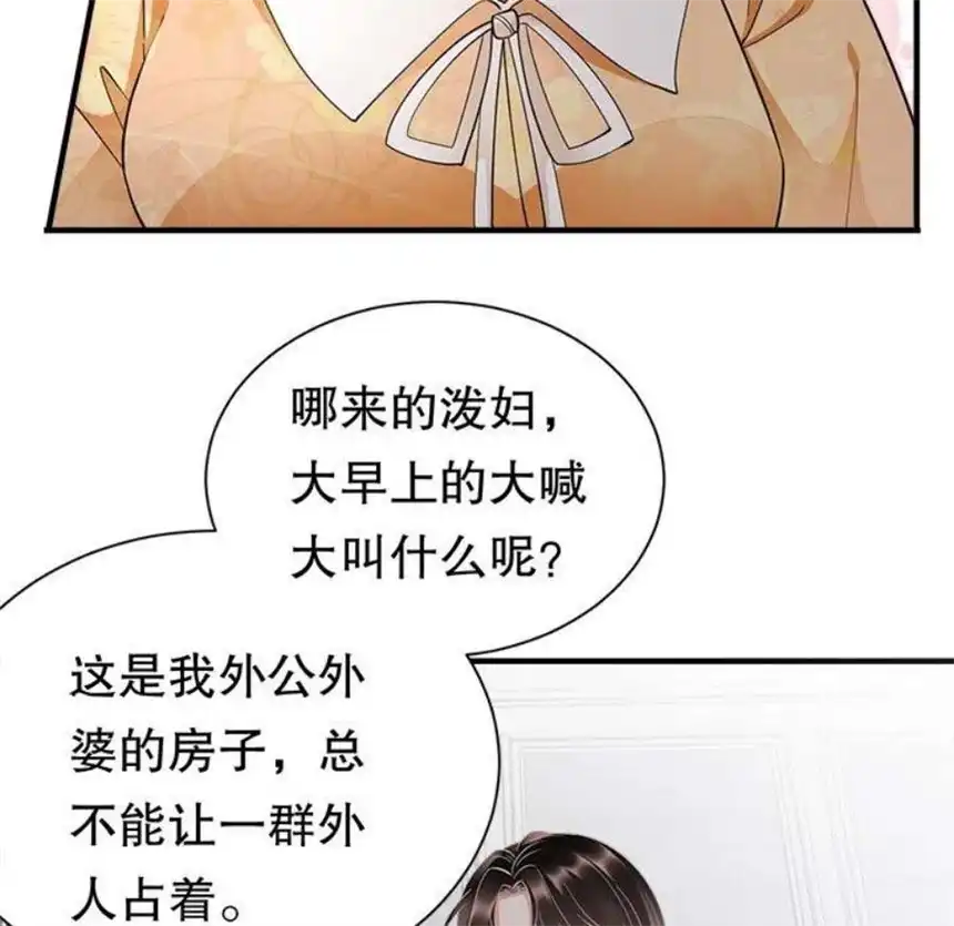 大小姐能有什么坏心眼呢？5