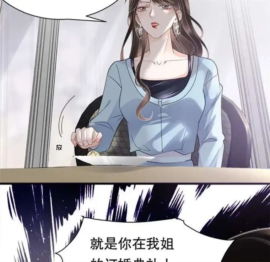 大小姐能有什么坏心眼呢？5