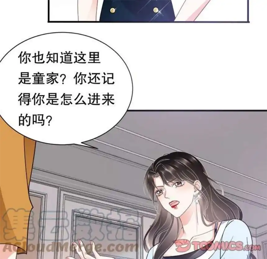 大小姐能有什么坏心眼呢？5