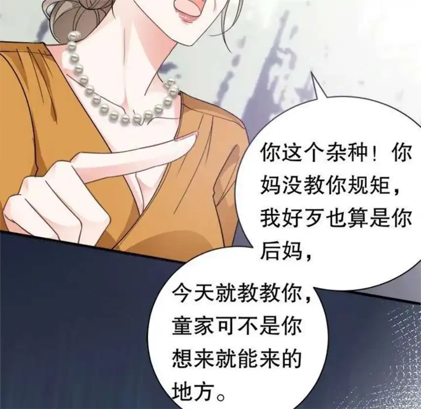 大小姐能有什么坏心眼呢？5