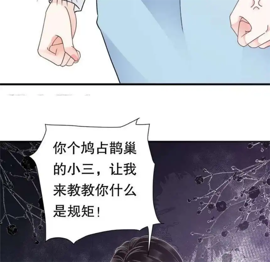 大小姐能有什么坏心眼呢？5