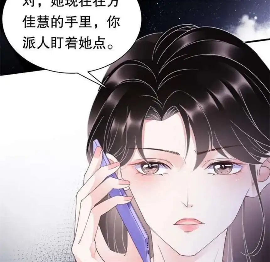 大小姐能有什么坏心眼呢？7