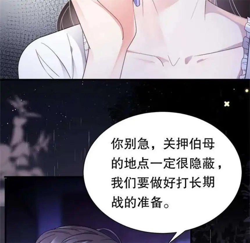 大小姐能有什么坏心眼呢？7