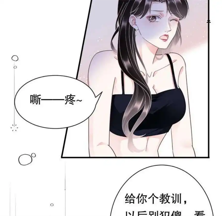 大小姐能有什么坏心眼呢？7