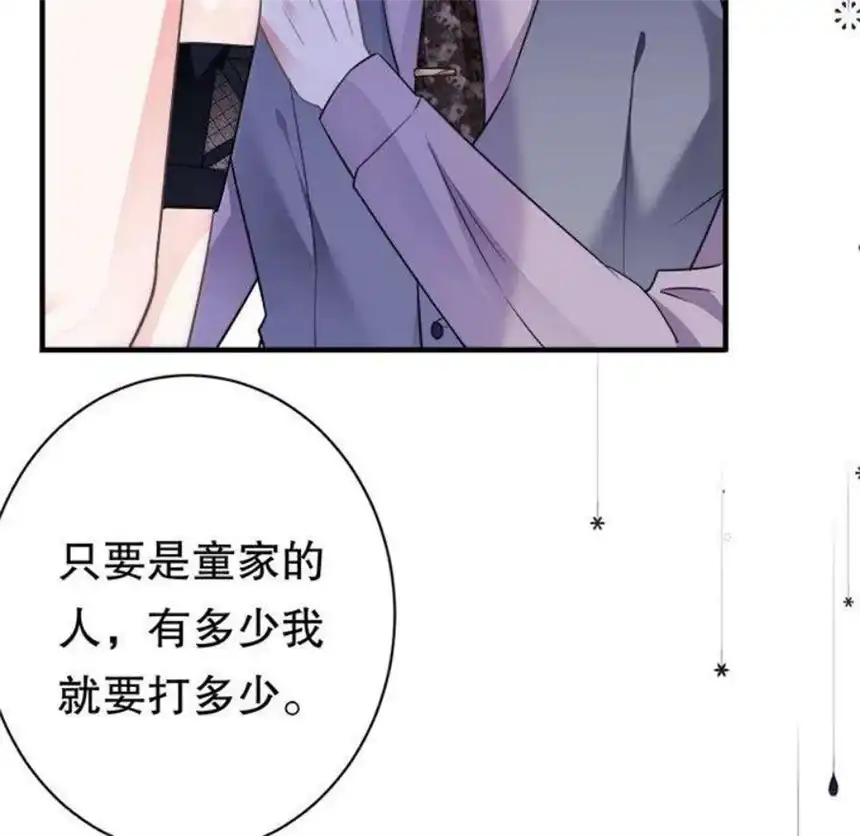 大小姐能有什么坏心眼呢？7