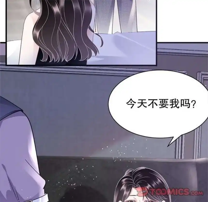大小姐能有什么坏心眼呢？7