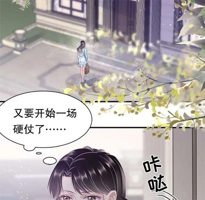 大小姐能有什么坏心眼呢？7