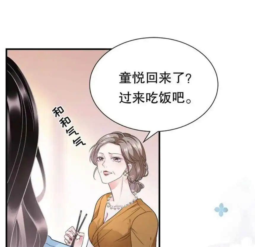 大小姐能有什么坏心眼呢？7