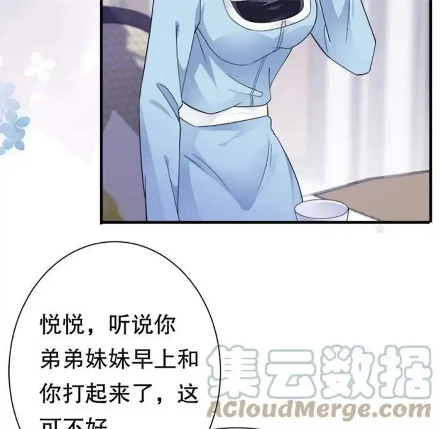 大小姐能有什么坏心眼呢？7