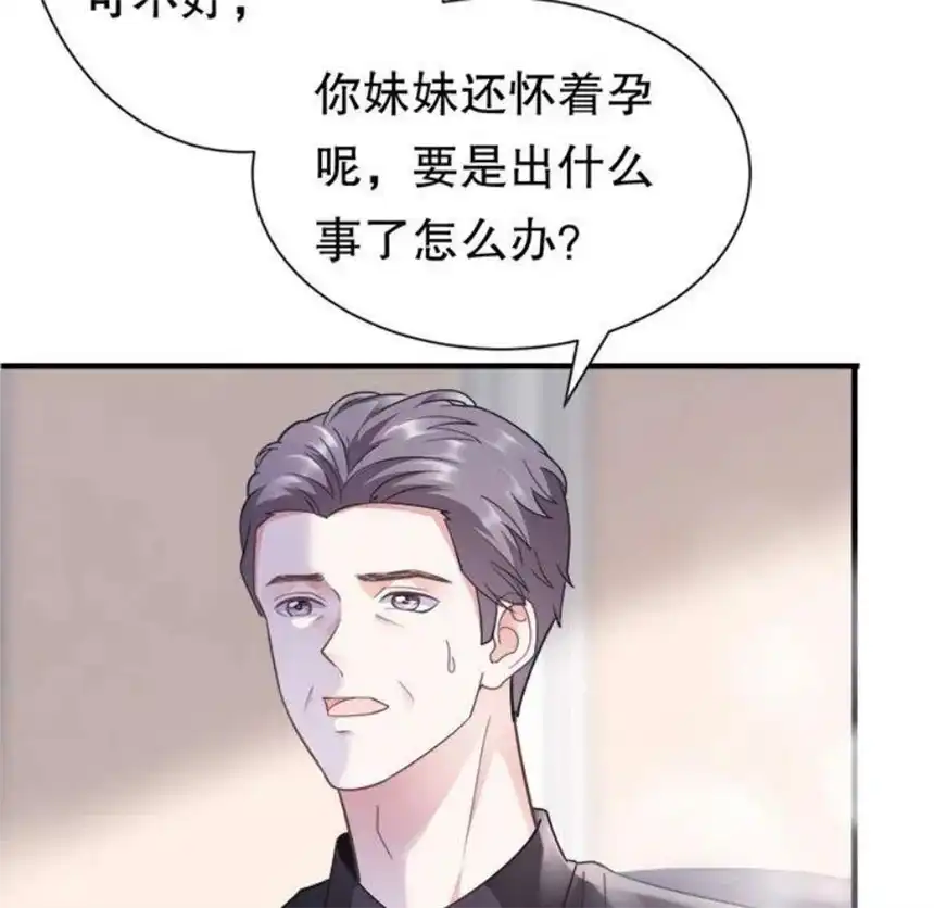 大小姐能有什么坏心眼呢？7