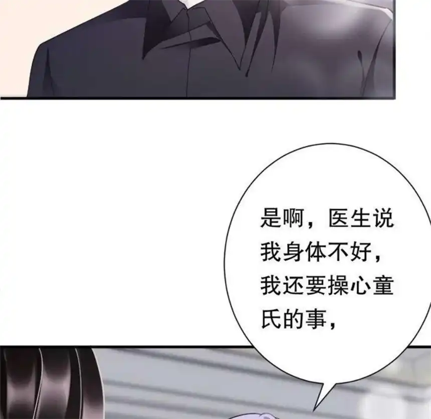 大小姐能有什么坏心眼呢？7