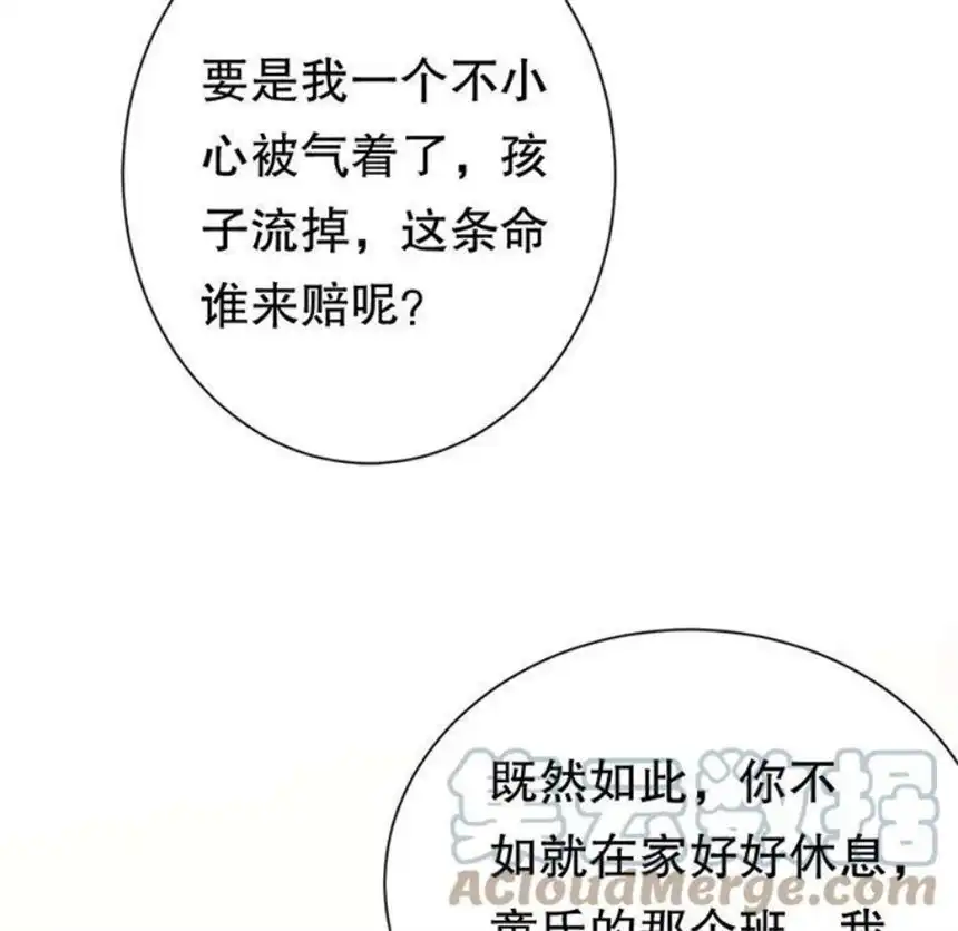 大小姐能有什么坏心眼呢？7