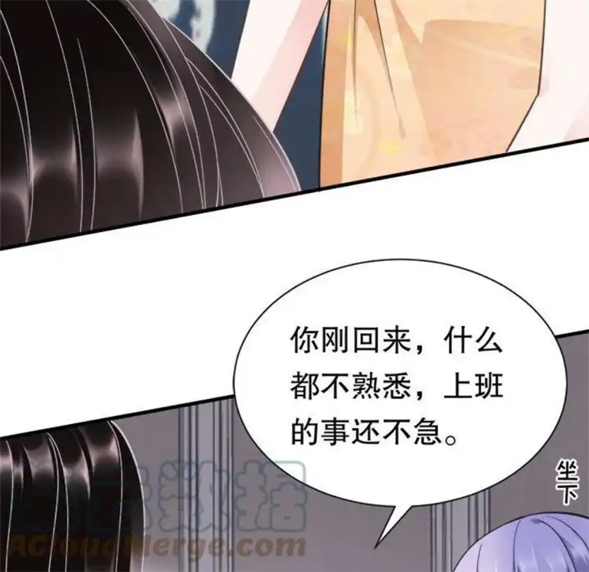 大小姐能有什么坏心眼呢？7