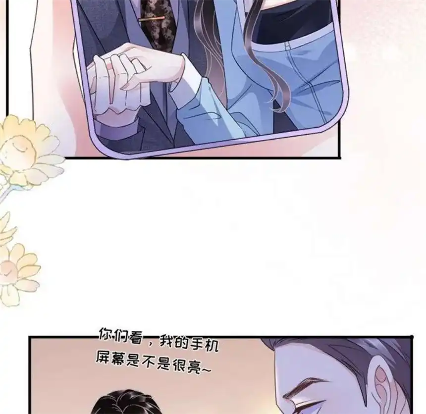 大小姐能有什么坏心眼呢？7