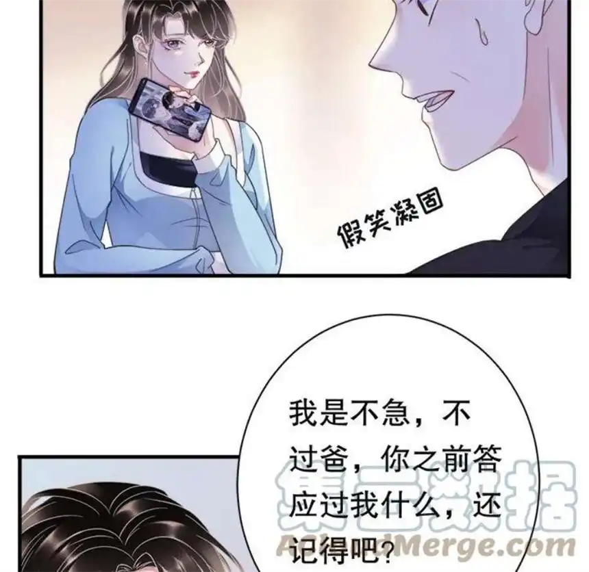 大小姐能有什么坏心眼呢？7