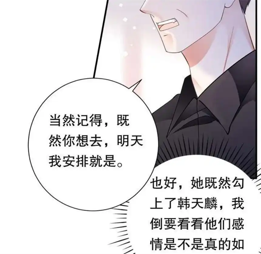 大小姐能有什么坏心眼呢？7