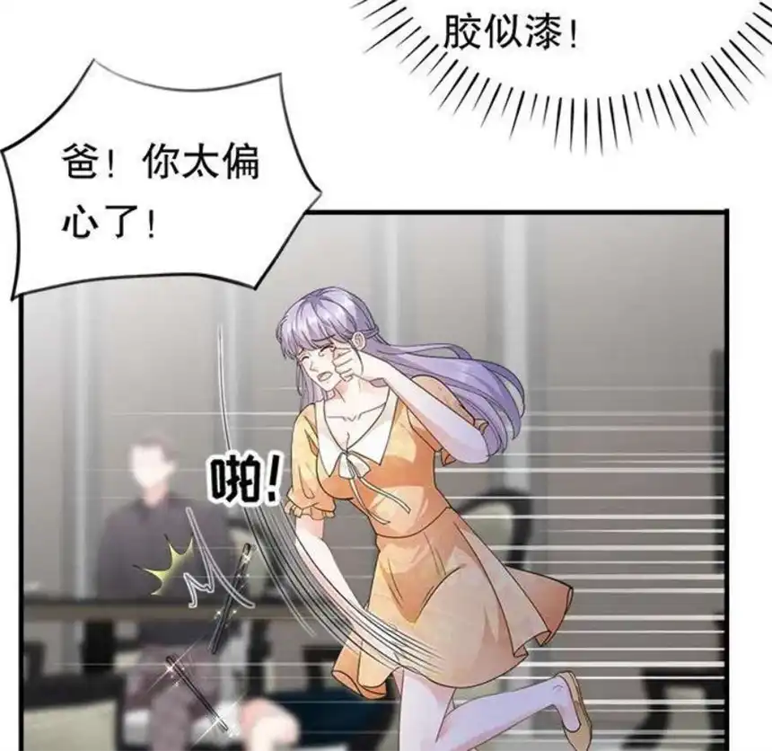 大小姐能有什么坏心眼呢？7