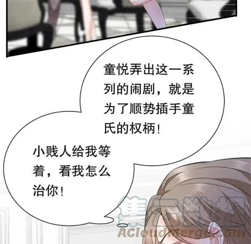 大小姐能有什么坏心眼呢？7