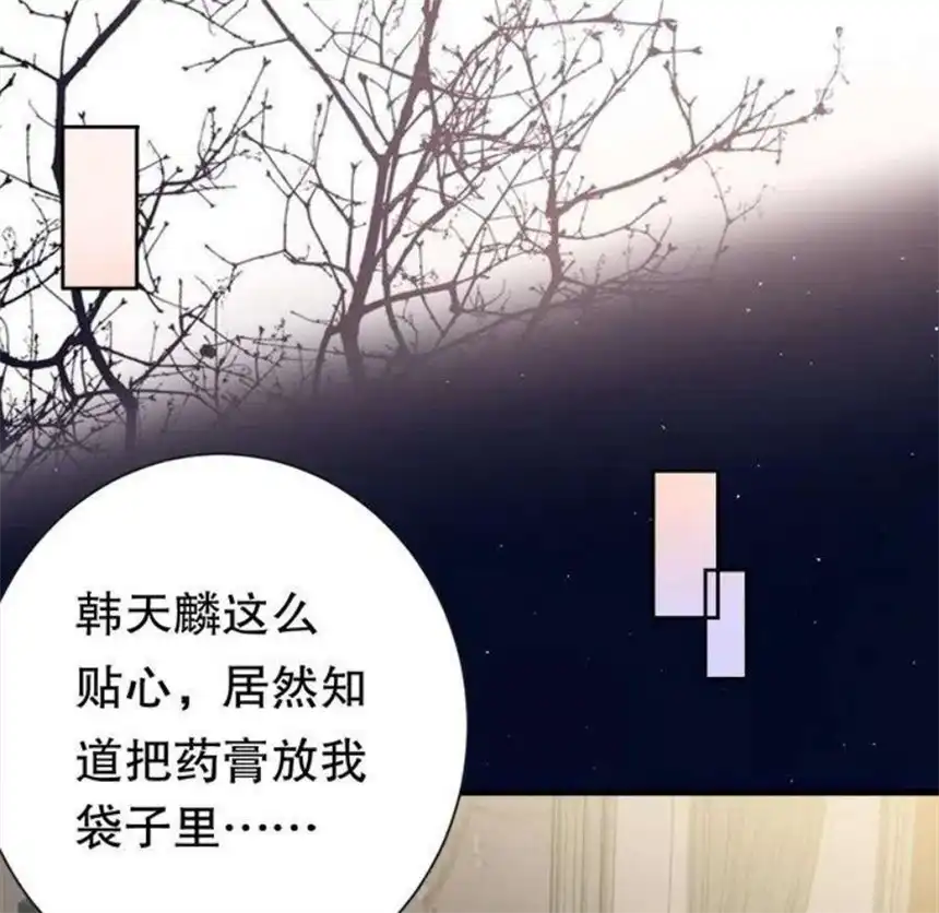 大小姐能有什么坏心眼呢？7