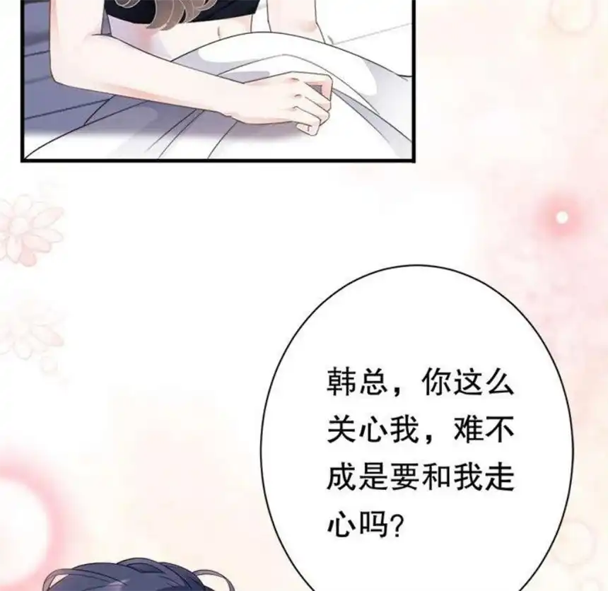 大小姐能有什么坏心眼呢？7